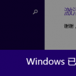 恢复118论坛网之家图片